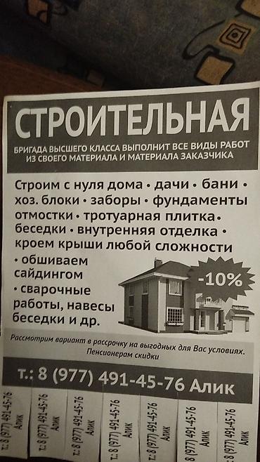 отделка дома: , отделочные работы коммуникации инженерных работ отоплениетеплый — 4
