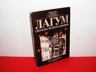 vesna dedić: Autor : Svetlana VELMAR-JANKOVIĆ Izdavač : Dereta - Beograd ; 1993 — 1