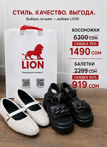 лион обувь бишкек: Женская обувь LION😍🔥 - Босоножки: черные, на массивной — 1