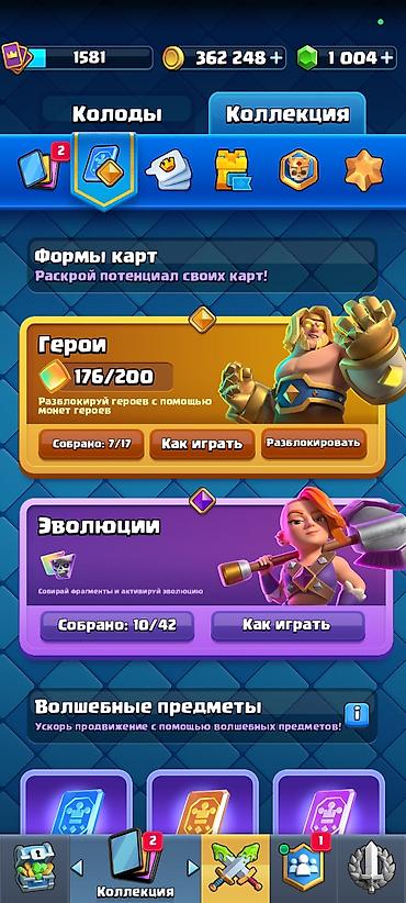 телефон редми 15 с: Аккаунт Clash Royale - Трофеи: 11 215 - Уровень Pass Royale: 64 — 4