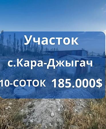 пл: 10 соток, Для строительства, Красная книга — 1