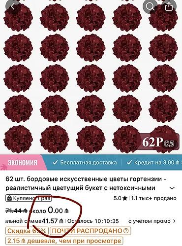 suni yarpaq: Бордовая гортензия искусственная. 100 штук. 25 азн за все. На Тему 62 — 9