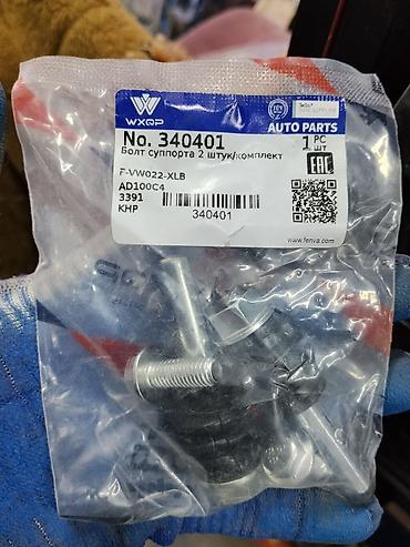 Суппорты: Болт суппорта WXQP No. 340401 (AUTO PARTS) - Комплект: 2 болта — 1