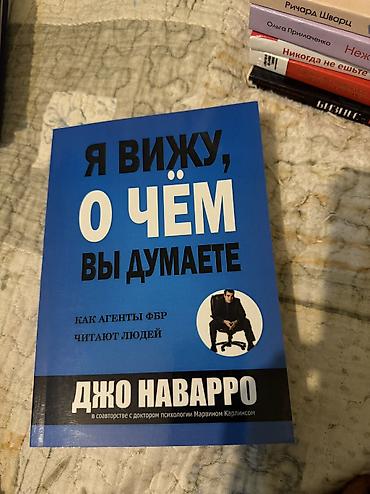 Саморазвитие и психология: В наличии собрана уникальная коллекция практических руководств по — 14