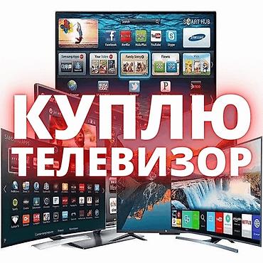 СКУПКА ТЕХНИКИ 💰 Покупаем: • Стиральные машины • Холодильники • at lalafo.kg СКУПКА ТЕХНИКИ 💰 Покупаем: • Стиральные машины • Холодильники •