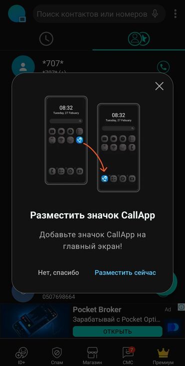 офисные приложения project: Android мобилдик тиркемелери | Иштеп чыгаруу