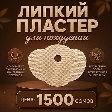 Красота и здоровье: Талк для сужения Матильды + лечебный — 7