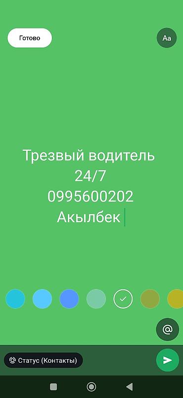 для вода: Услуга “Трезвый водитель” 24/7 - Перегон вашего автомобиля до дома — 1