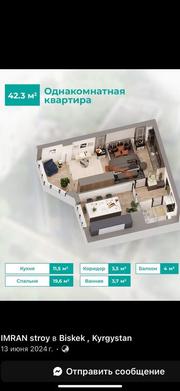 маявка квартира: 1 комната, 42 м², Индивидуалка, 13 этаж, ПСО (под самоотделку)