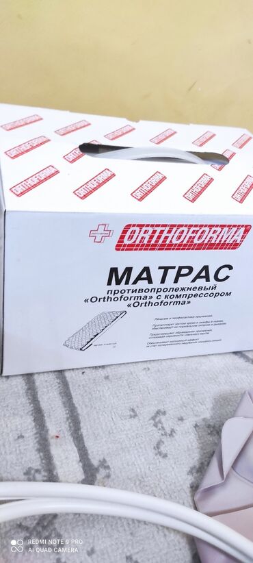 матрац ортопедический: Матрас