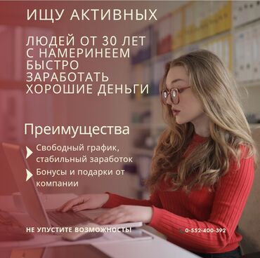 Продавцы-консультанты: Продавец-консультант