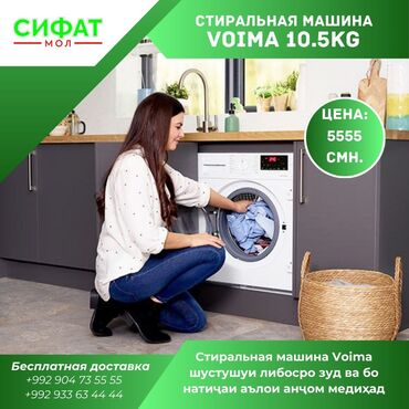 Стиральные машины