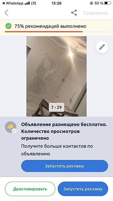 Потолочные работы: Потолки и стеновые панели под ключ - Монтаж дизайнерских потолков из — 9
