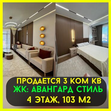 Продажа квартир: 3 комнаты, 103 м², Элитка, 4 этаж, Дизайнерский ремонт