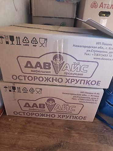 медовый торт: Вафельные и сахарные рожки для мороженого (коробочная фасовка) - Тип — 1