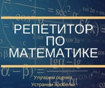 цум жумуш: Не можешь решить домашнюю работу ??? Не беда. Решим ваши домашние