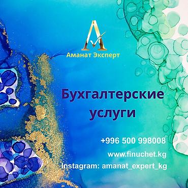 checkit kg: Бухгалтерские услуги | Консультация, Работа в 1С, Перерегистрация юридических лиц — 1