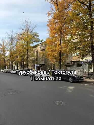 ак ордодон квардира дом берилет: 1 комната, 30 м², Индивидуалка, 2 этаж, Косметический ремонт