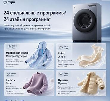 Кир жуучу машиналар: Кир жууп кургатуучу машина, Жаңы, Камтылган, Ультра тар — 9
