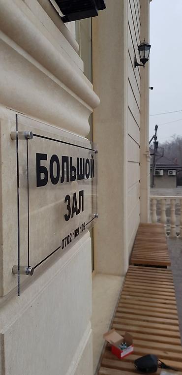 a frame: | Вывески, Объемные буквы, Паучки, | Монтаж, Послепечатная обработка, Разработка дизайна — 2
