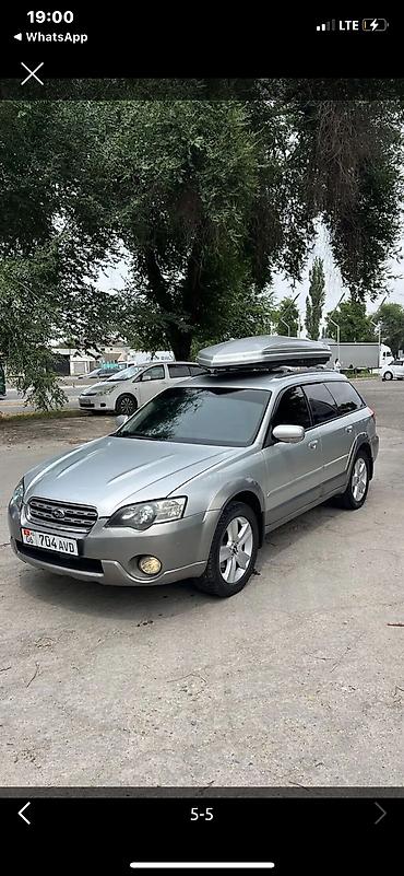 на аутбек: Subaru Outback: 2003 г., 2.5 л, Автомат, Бензин, Универсал — 5