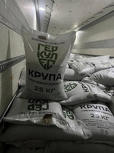 Крупы, мука, сахар: Курупа Лазер выше сорт Лимон Горох Гречка Мосла 5 литр 2лит 1 — 11