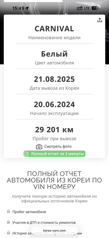 Kia: Kia Carnival: 2024 г., 3.5 л, Автомат, Бензин, Минивэн — 12