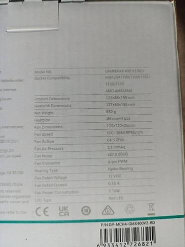 Системы охлаждения: Система охлаждения, Новый, DeepCool, Кулер, Для процессора, Для ПК — 12