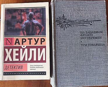 Художественная литература: Kitabların hər biri - 3 manat. 
Yaxşı vəziyyətdə — 5