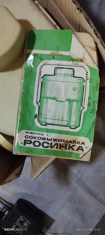 мясорубка ссср: Соковыжималка мясорубка утюг фонарики СССР советские — 5