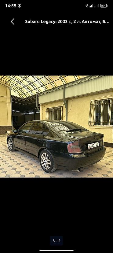 forester 2004: Subaru Legacy: 2003 г., 2 л, Автомат, Бензин, Седан — 5