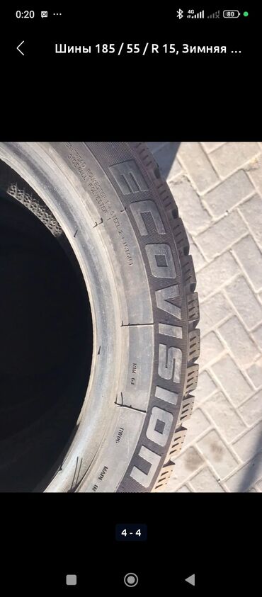 Диски: Литые Диски R 15 Комплект, отверстий - 4, Новый — 4