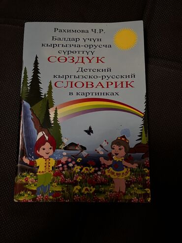 книги 1 класса: Книги за 4 класс