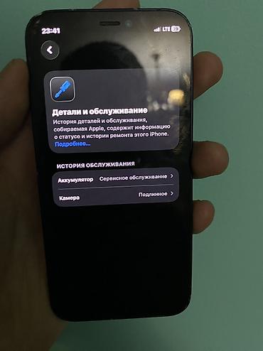 айфон 12mini: IPhone 12 mini, Б/у, 256 ГБ, Черный, Чехол, 80 % — 3