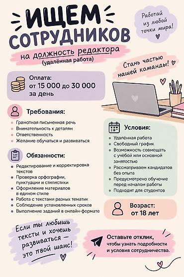вакансии мегаком бишкек: Вакансия: Редактор (удалённая работа) Оплата: от 15 000 до 30 000 за — 1