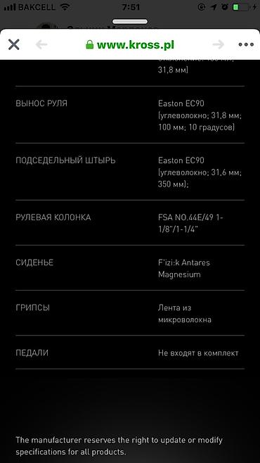Velosipedlər: Velosiped Kross Full Carbon. Full carbon. Ceki 7 kq. Sistem Ultegra — 6