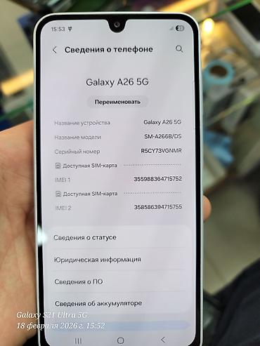 Samsung: Samsung Galaxy A26 5G, Б/у, 256 ГБ, цвет - Белый, В рассрочку, 2 SIM — 1