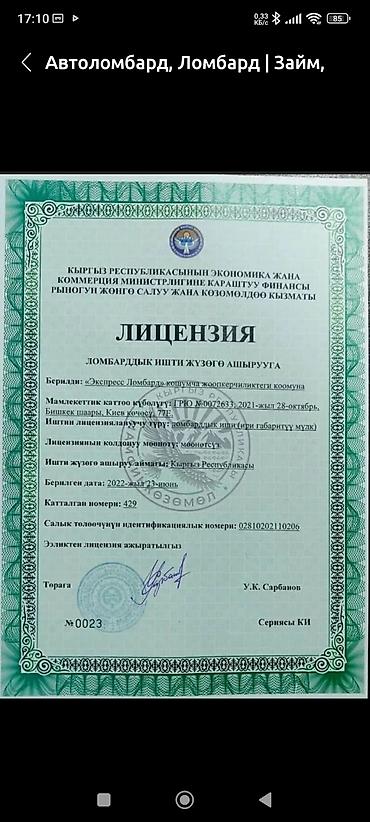 ne net: Автоломбард | Займ | Без поручителей — 6