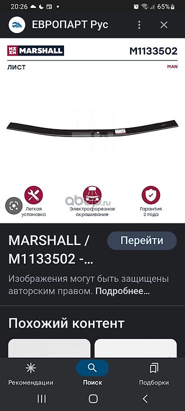 пачка рессор: Рессора Новый — 1