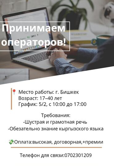 офиске техничка керек непольный день: Принимаем на работу