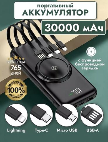 зарядные устройства для телефонов zmi: Power bank 30000 mah повербанк портативный
