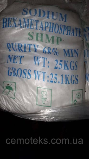 банка для меда: Натрия гексаметосфат E452i (порошок) Фасовка: мешок 25 кг Натрия
