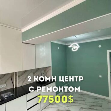 Продажа квартир: 2 комнаты, 51 м², Элитка, 4 этаж, Евроремонт