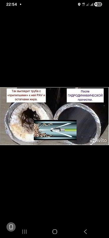 Курулуш жана оңдоо кызматтары: Канализация иштери | Тирөөчтөрдү оңдоо, Септиктерди тазалоо, Канализация түтүктөрүн орнотуу 6 жылдан ашык тажрыйба — 5
