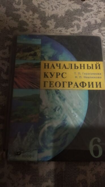 гдз русский язык 3 класс даувальдер никишкова ответы упражнение 95: Школьные учебники (набор): 1) Алгебра, 8 класс — издательство