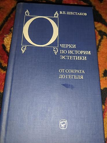 философия java: Подборка книг по философии: 1) Антология мировой философии - Сборник — 7