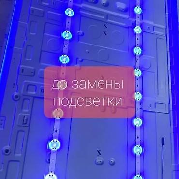 Ремонт телевизоров: Ремонт плазменных телевизоров опыт работы 20 лет есть прошивки, замена at lalafo.kg — 8 Ремонт телевизоров: Ремонт плазменных телевизоров опыт работы 20 лет есть прошивки, замена — 8