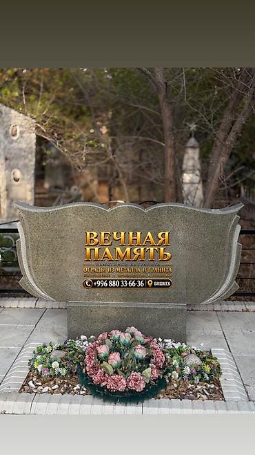 нарезка резьбы: Двухместные надгробные памятники и ограды «Вечная Память» - — 7