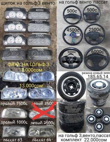 е39 бмв салон: Руль Volkswagen 1995 г., Б/у, Оригинал, Германия