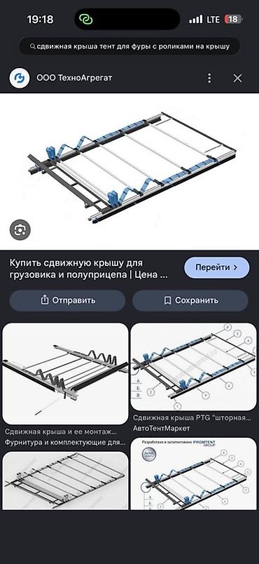 стеклоподъемник электрический: Сдвижная крыша-тент для грузовика/полуприцепа с роликовым механизмом — 1